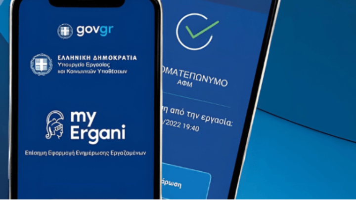 Επέκταση της Ψηφιακής Κάρτας Εργασίας σε πέντε νέους κλάδους