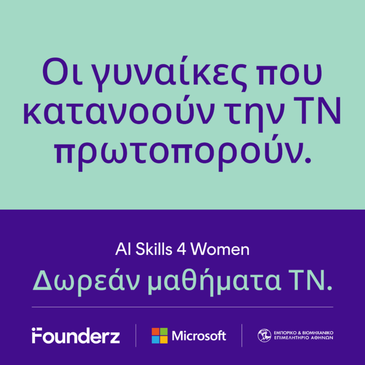 AI Skills 4 Women