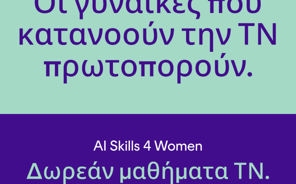 AI Skills 4 Women