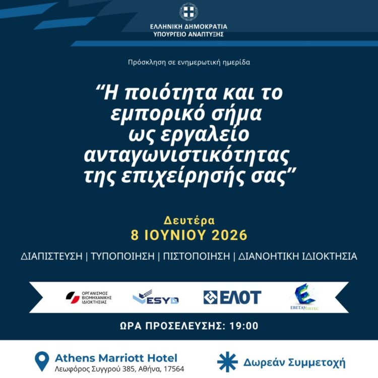 Hμερίδα ΥΠΑΝ