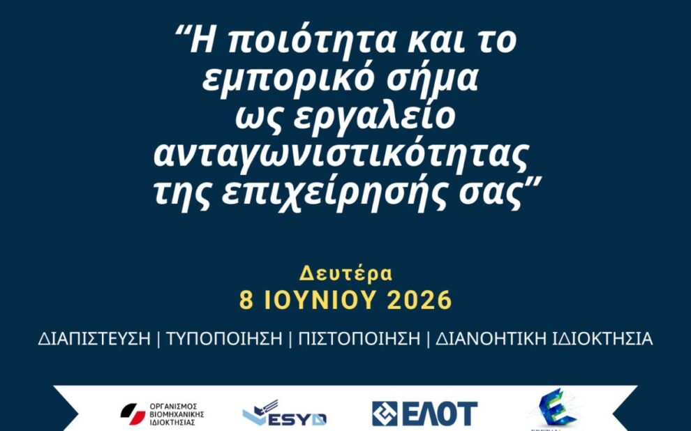 Hμερίδα ΥΠΑΝ Hμερίδα ΥΠΑΝ