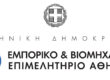 logo EBEA Small