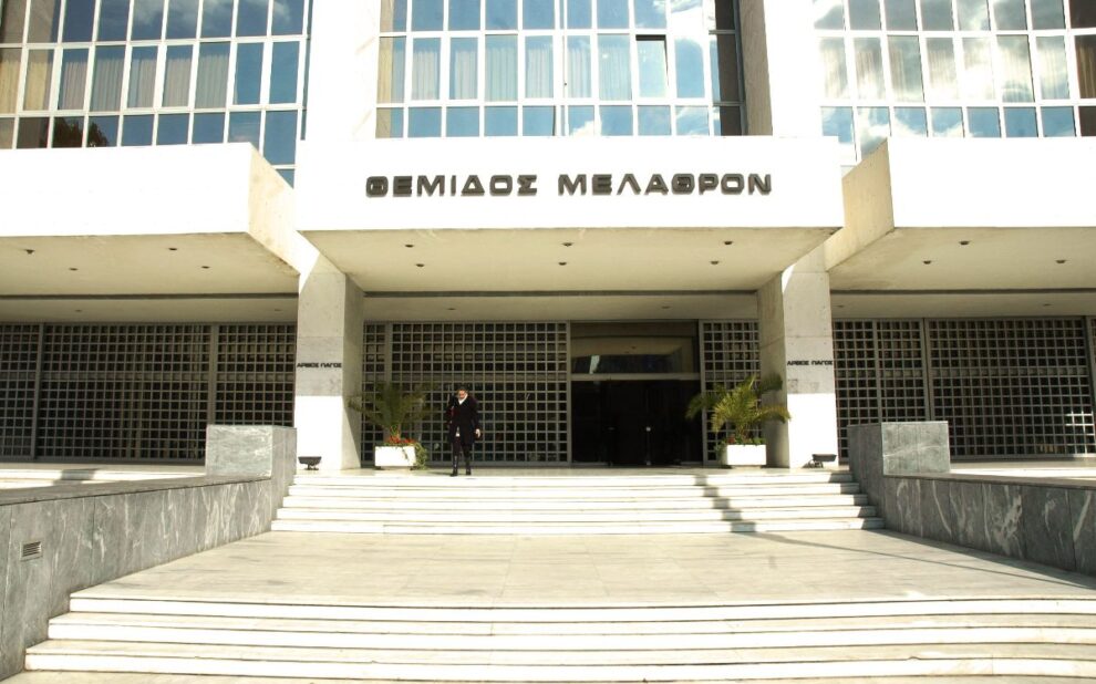 ΄Αρειος Πάγος ΄Αρειος Πάγος