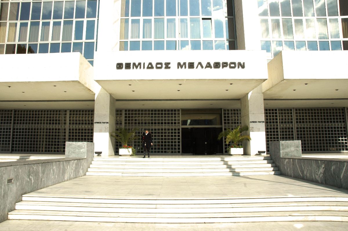 ΄Αρειος Πάγος