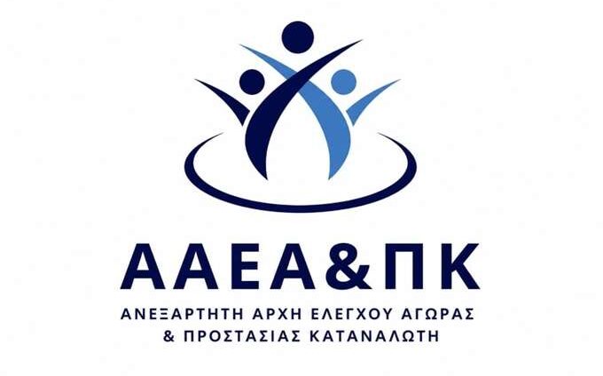 Αρχή Ελέγχου Αγοράς