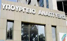 Αρχή Ελέγχου Αγοράς