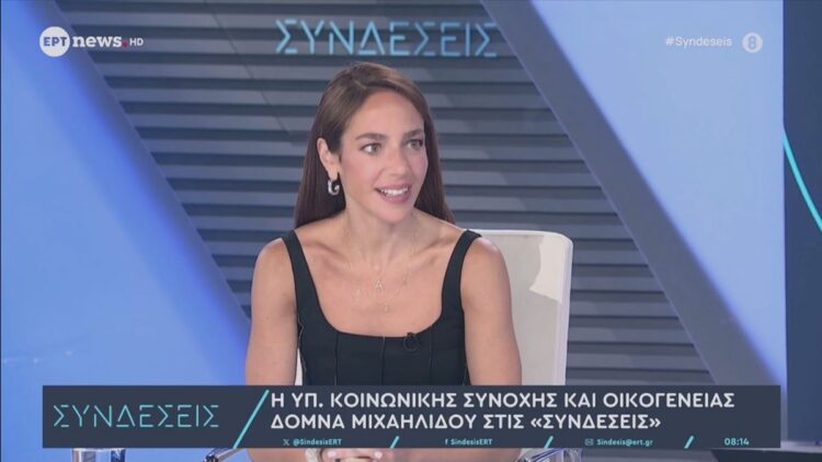 Δ. Μιχαηλίδου