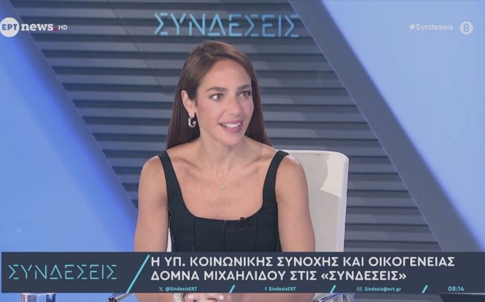 Δ. Μιχαηλίδου