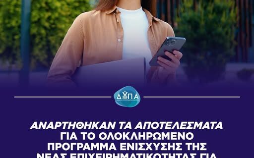 ΔΥΠΑ