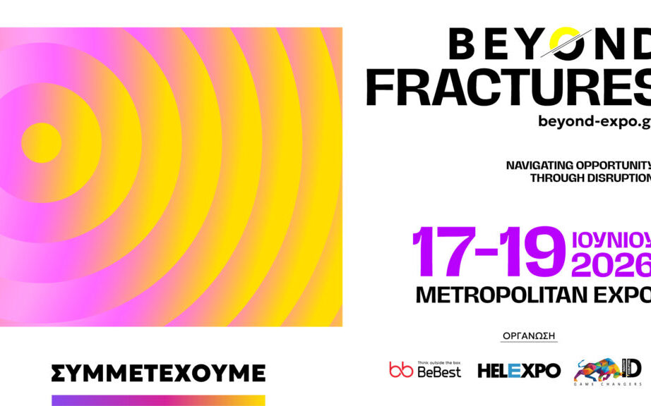 ΕΒΕΑ @ BEYOND 2026