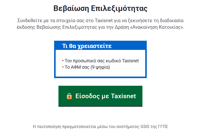 ΕΣΠΑ 2021-2027