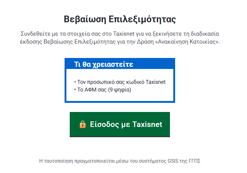 ΕΣΠΑ 2021-2027