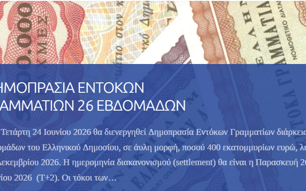 ΟΔΔΗΧ