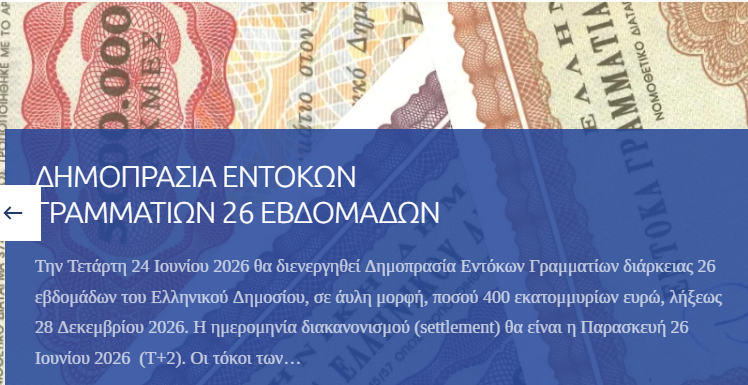 ΟΔΔΗΧ