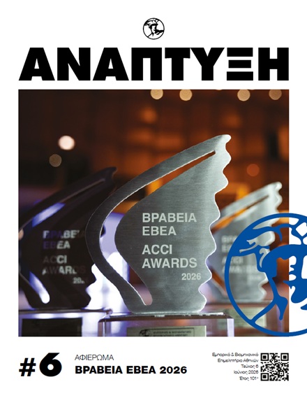 ΠΕΡΙΟΔΙΚΟ ΑΝΑΠΤΥΞΗ ΙΟΥΝΙΟΣ 2026