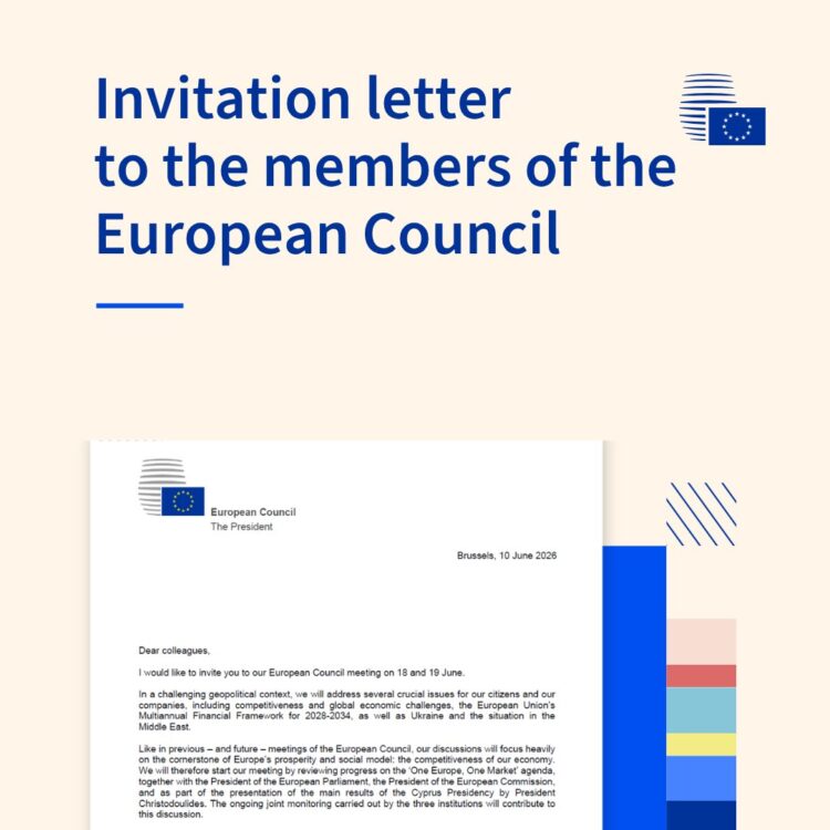 Συνόδου Κορυφής στις 18 και 19 Ιουνίου 2026 στις Βρυξέλλες