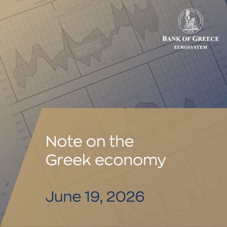 Τράπεζα της Ελλάδος