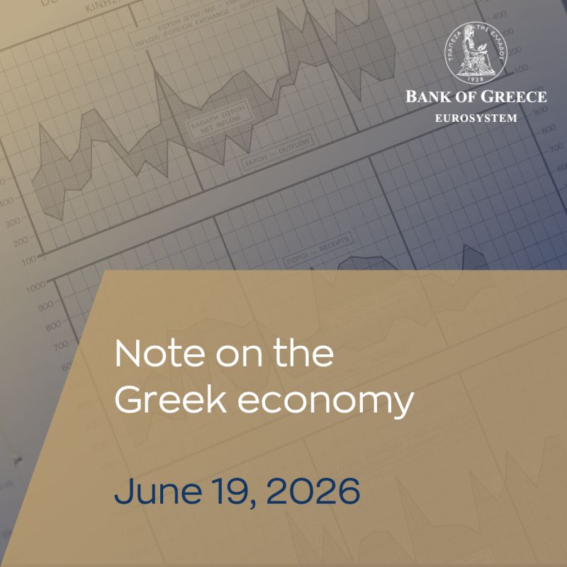 Τράπεζα της Ελλάδος