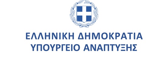 Υπουργείο Ανάπτυξης