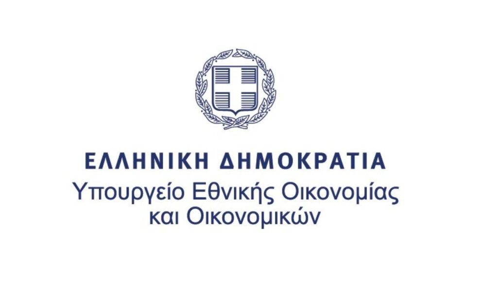 Υπουργείο Εθνικής Οικονομίας και Οικονομικών