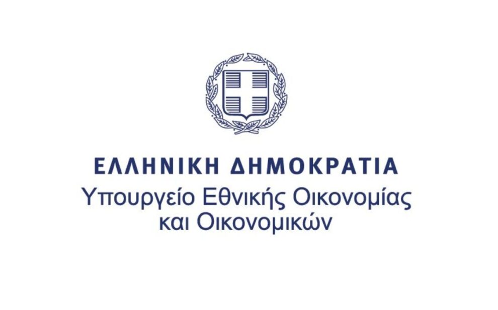 Υπουργείο Εθνικής Οικονομίας και Οικονομικών
