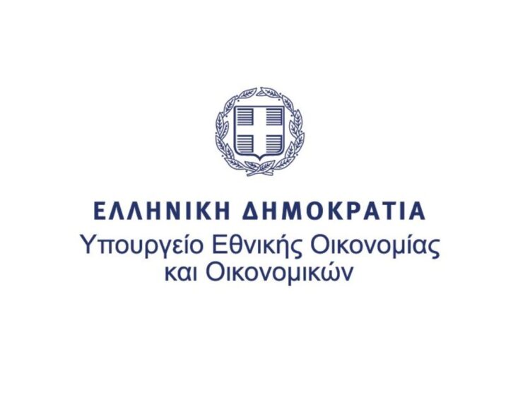 Υπουργείου Εθνικής Οικονομίας και Οικονομικών