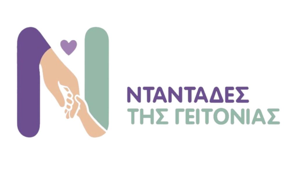 πλατφόρμα ntantades.gov.gr