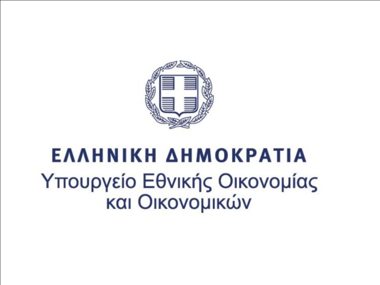 υπουργείο Εθνικής Οικονομίας και Οικονομικών