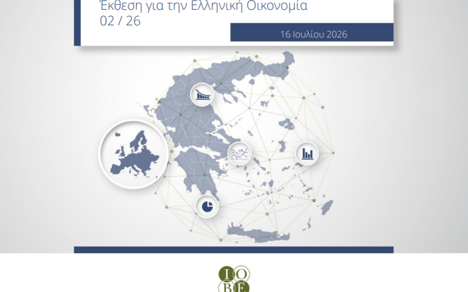 ΙΟΒΕ Έκθεση για την οικονομία