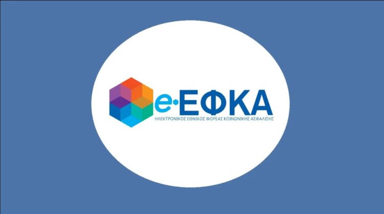 e-EFKA