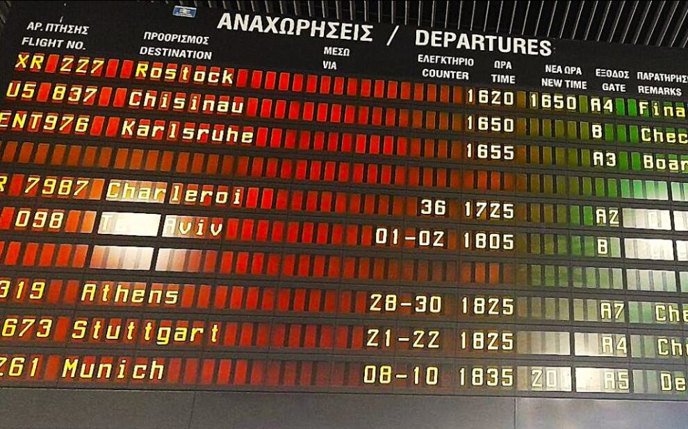 επιβατική κίνηση