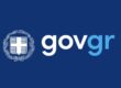 Γνωστοποίηση μέσω gov.gr