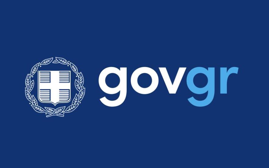Γνωστοποίηση μέσω gov.gr