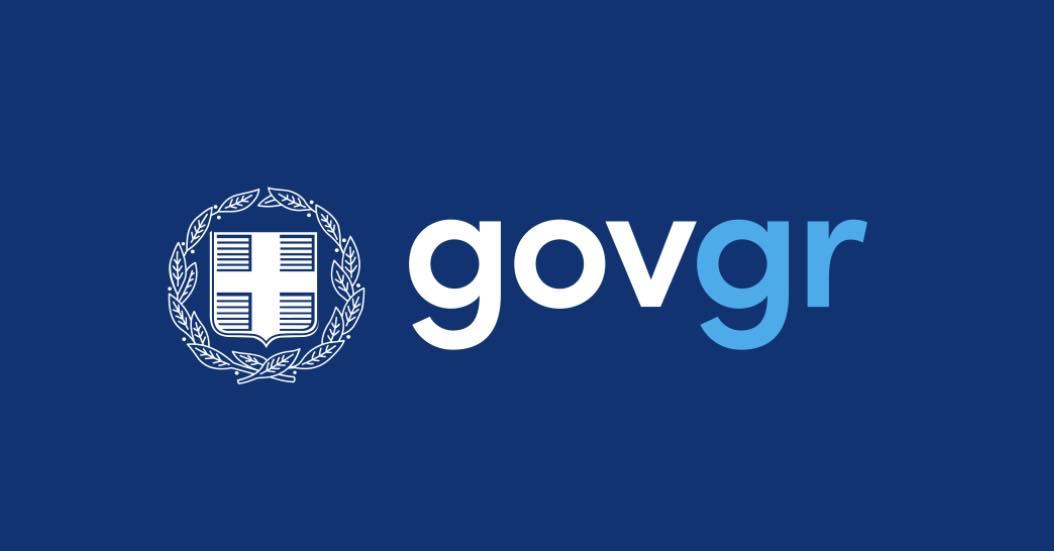 Γνωστοποίηση μέσω gov.gr