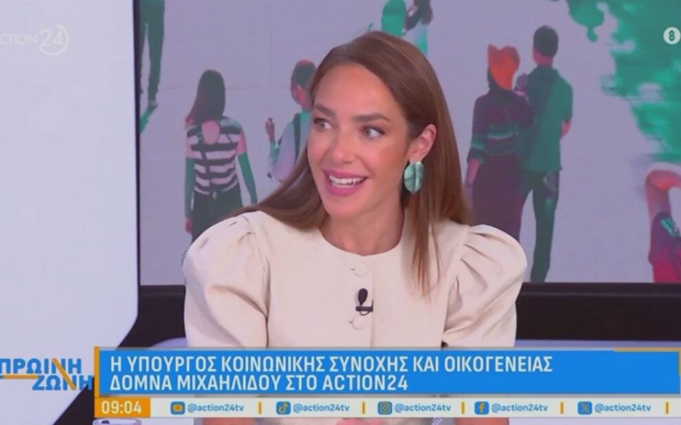 Δόμνα Μιχαηλίδου
