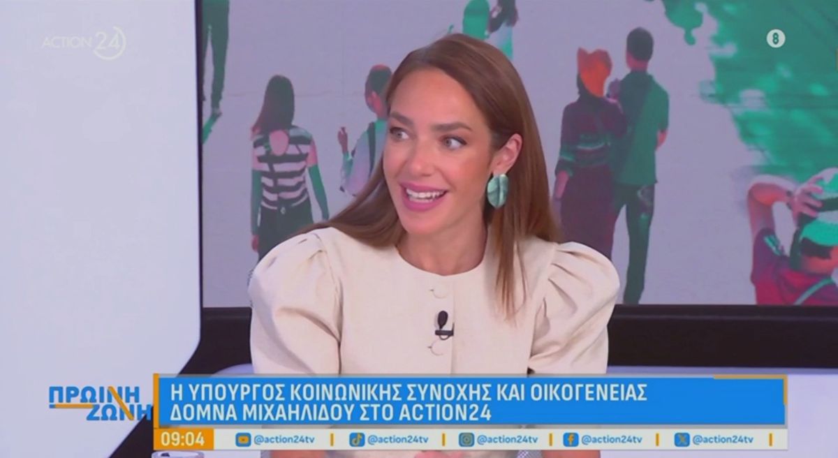 Δόμνα Μιχαηλίδου