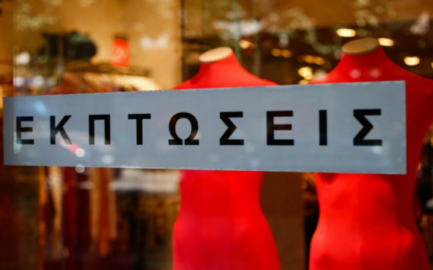 Εμπορικός Σύλλογος Αθηνών