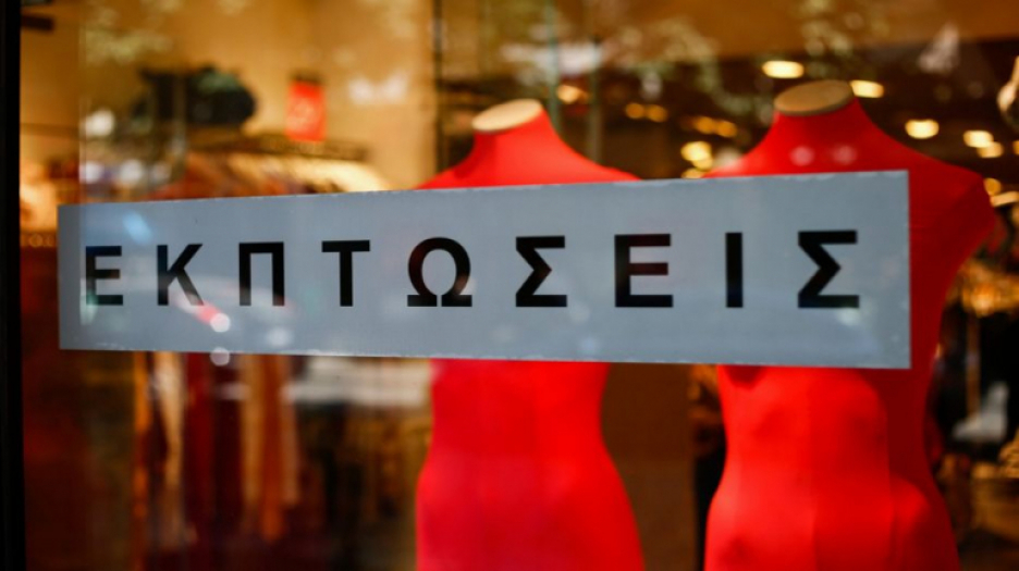 Εμπορικός Σύλλογος Αθηνών