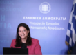 Ν. Κεραμέως