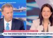 Νίκη Κεραμέως