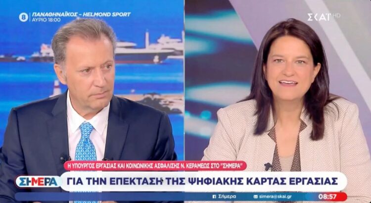 Νίκη Κεραμέως