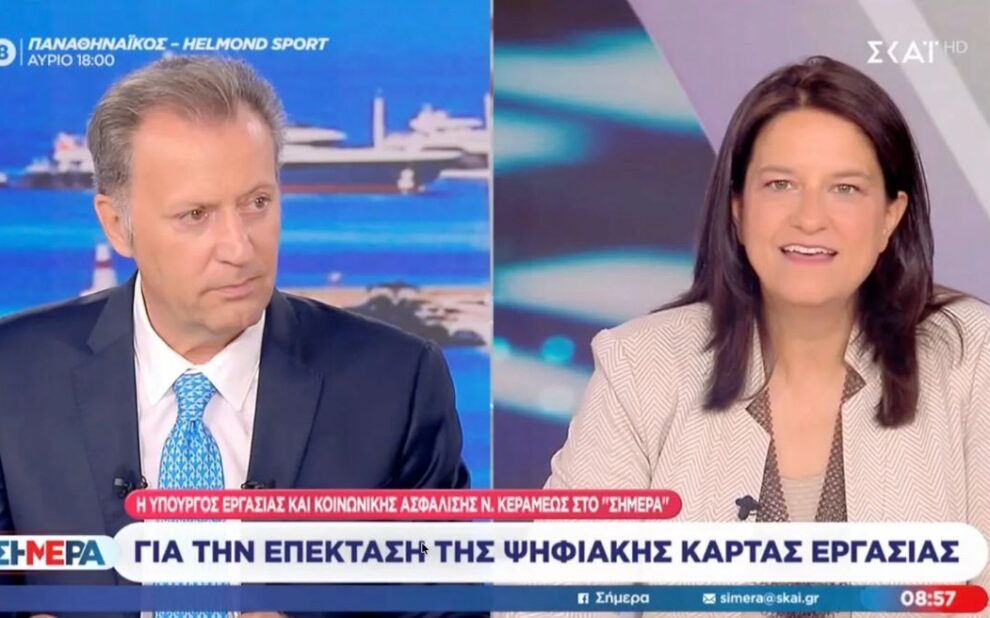 Νίκη Κεραμέως