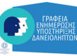 νέος εξωδικαστικός μηχανισμός