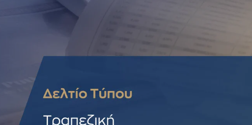 ΤτΕ