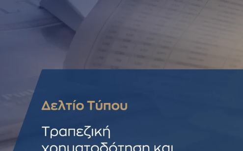 ΤτΕ