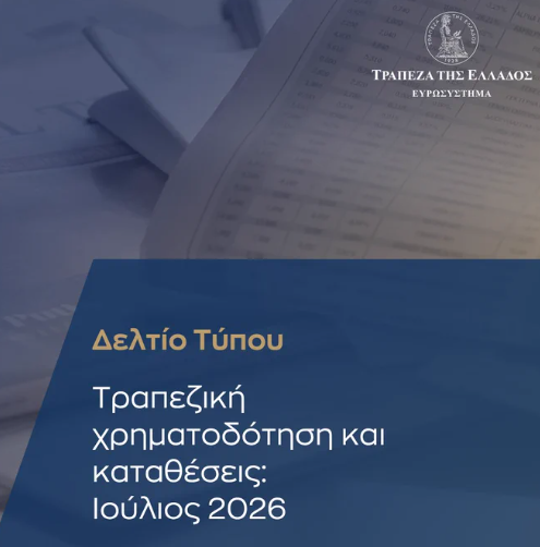 ΤτΕ