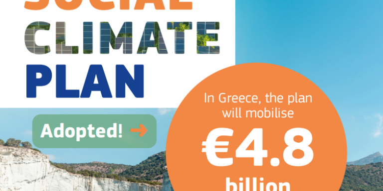 Κοινωνικό Σχέδιο της Ελλάδας για το Κλίμα