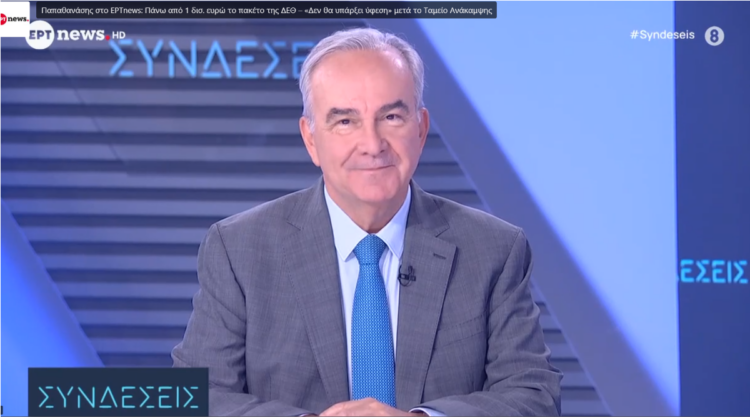 N. Παπαθανάσης
