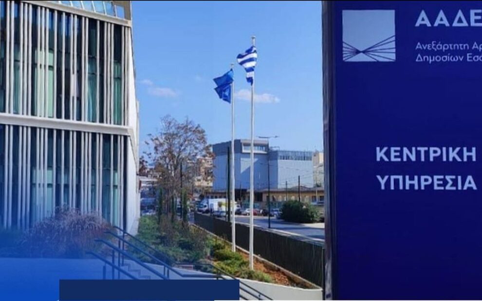 ΥΠΕΘΟΟ - ΑΑΔΕ
