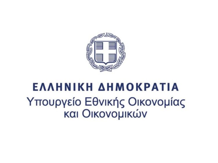 Υπουργείο Εθνικής Οικονομίας και Οικονομικών,